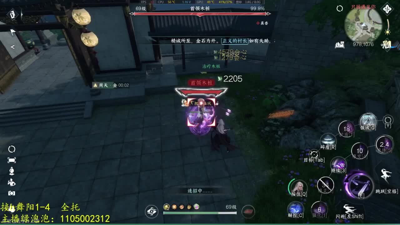有点意思 第3段