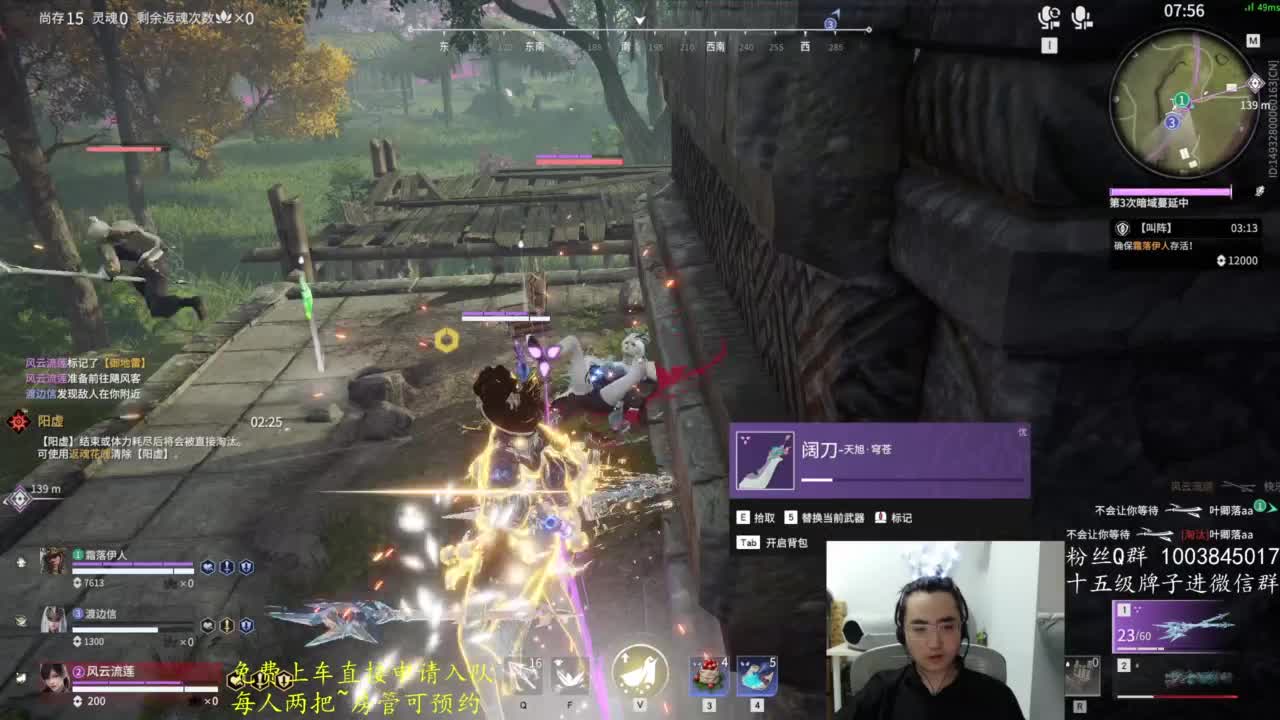 免费上车~ 第2段
