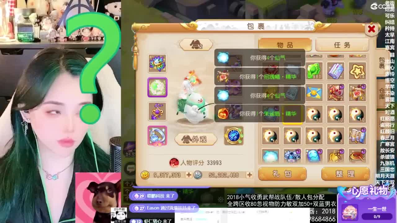 2018唱歌的勇武菜猪/点唱主播 第6段
