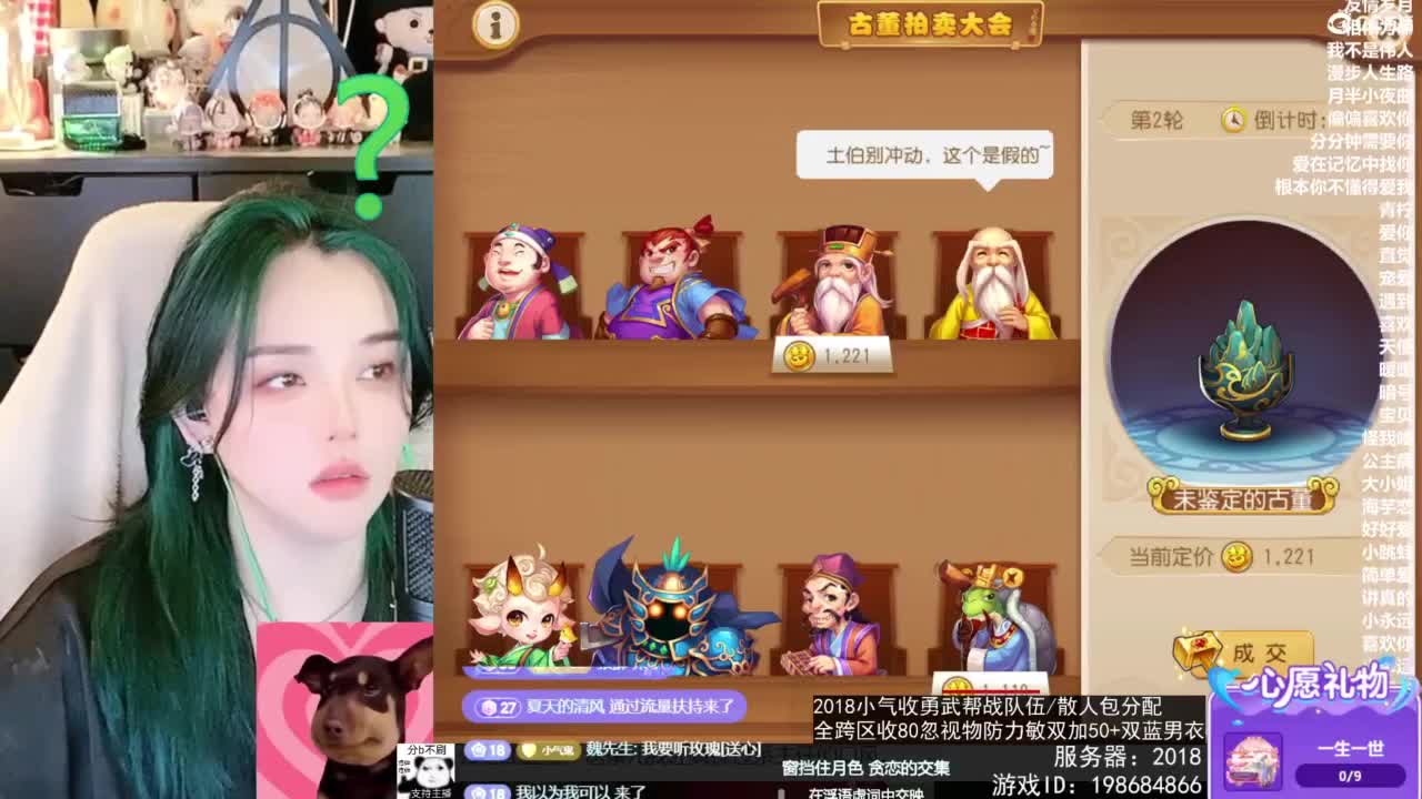 2018唱歌的勇武菜猪/点唱主播 第8段