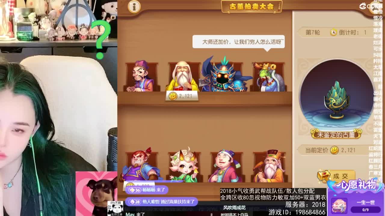 2018唱歌的勇武菜猪/点唱主播 第10段
