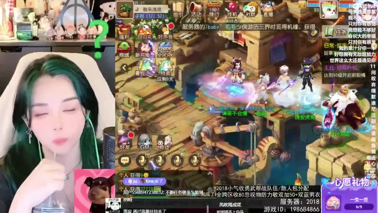 2018唱歌的勇武菜猪/点唱主播 第11段