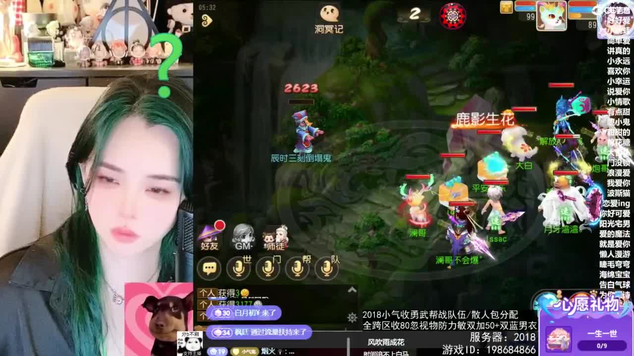 2018唱歌的勇武菜猪/点唱主播 第12段