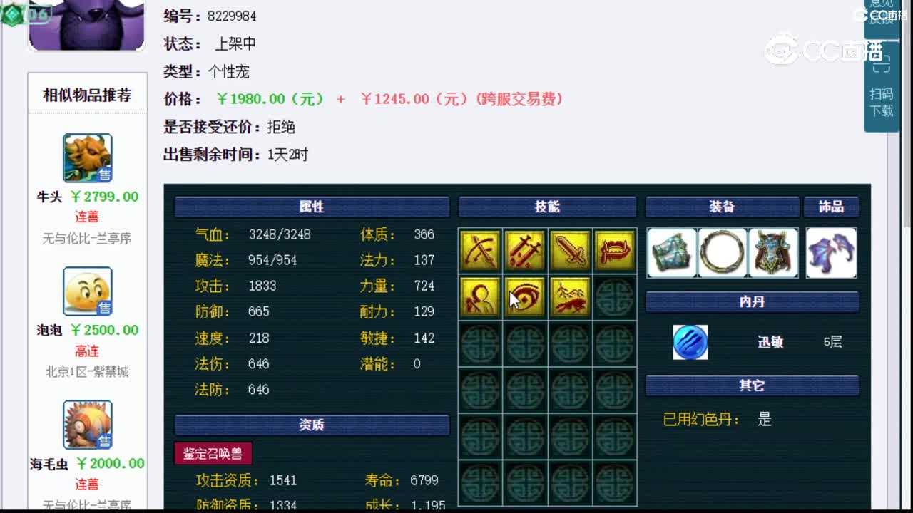 【主播点评】大蝙蝠