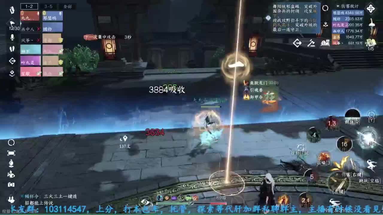 主玩铁衣 第12段