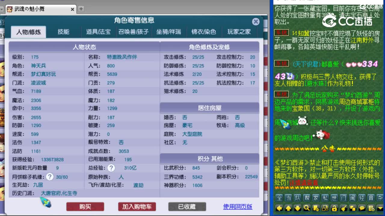 cc_capture_20230803073651