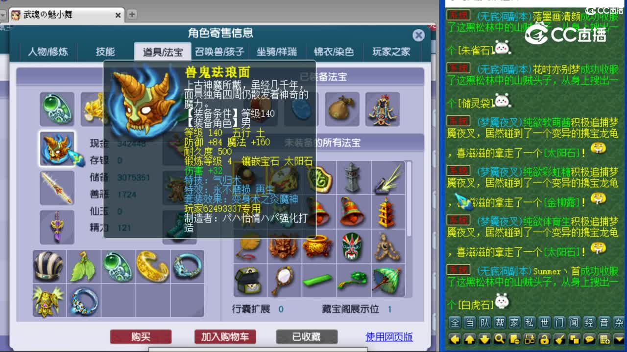 cc_capture_20230803074223