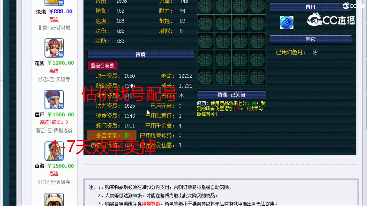 【主播点评】护卫