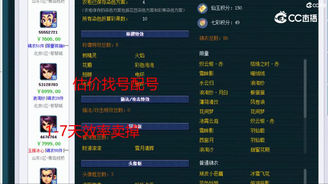 【主播点评】花果山