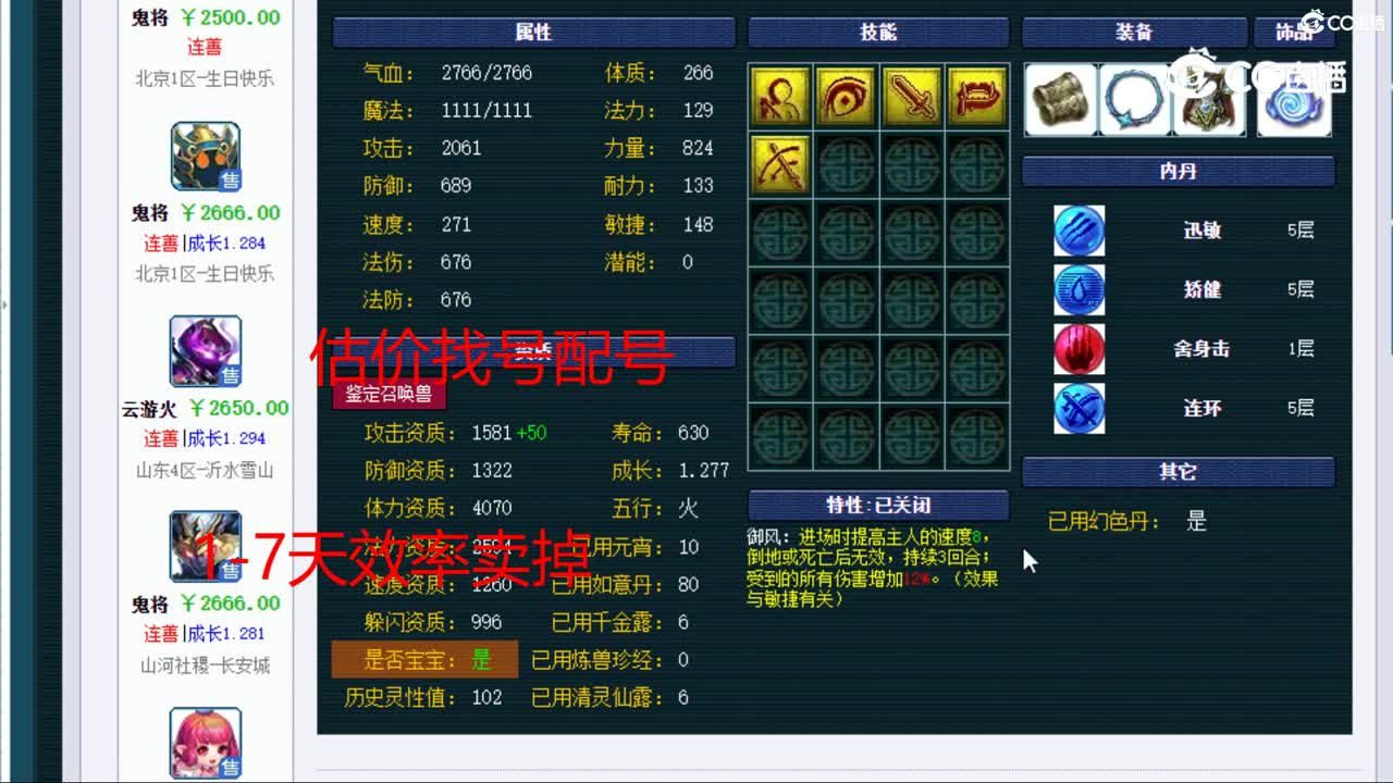 【主播点评】画魂