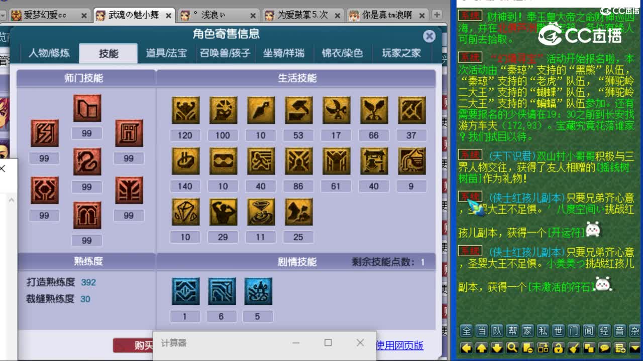 cc_capture_20230803083009