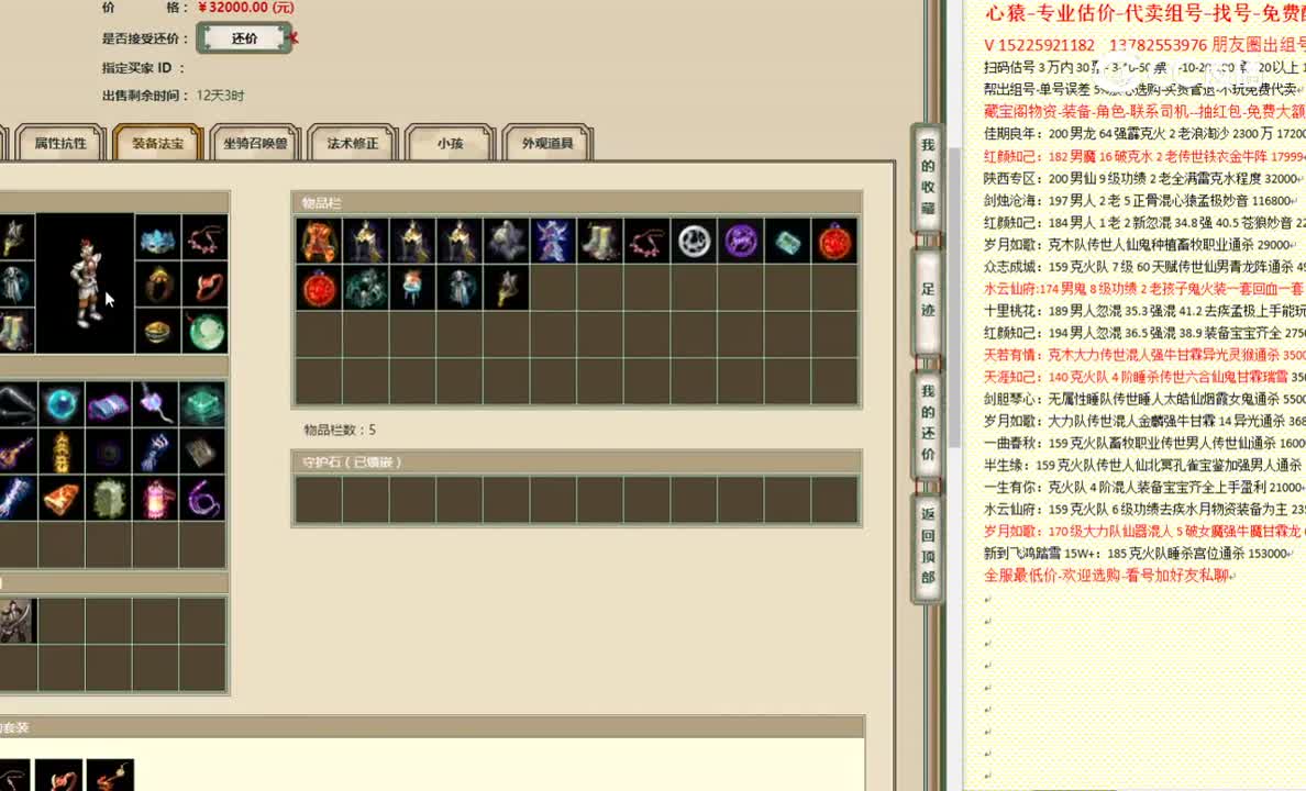 庄周梦蝶165男仙32000