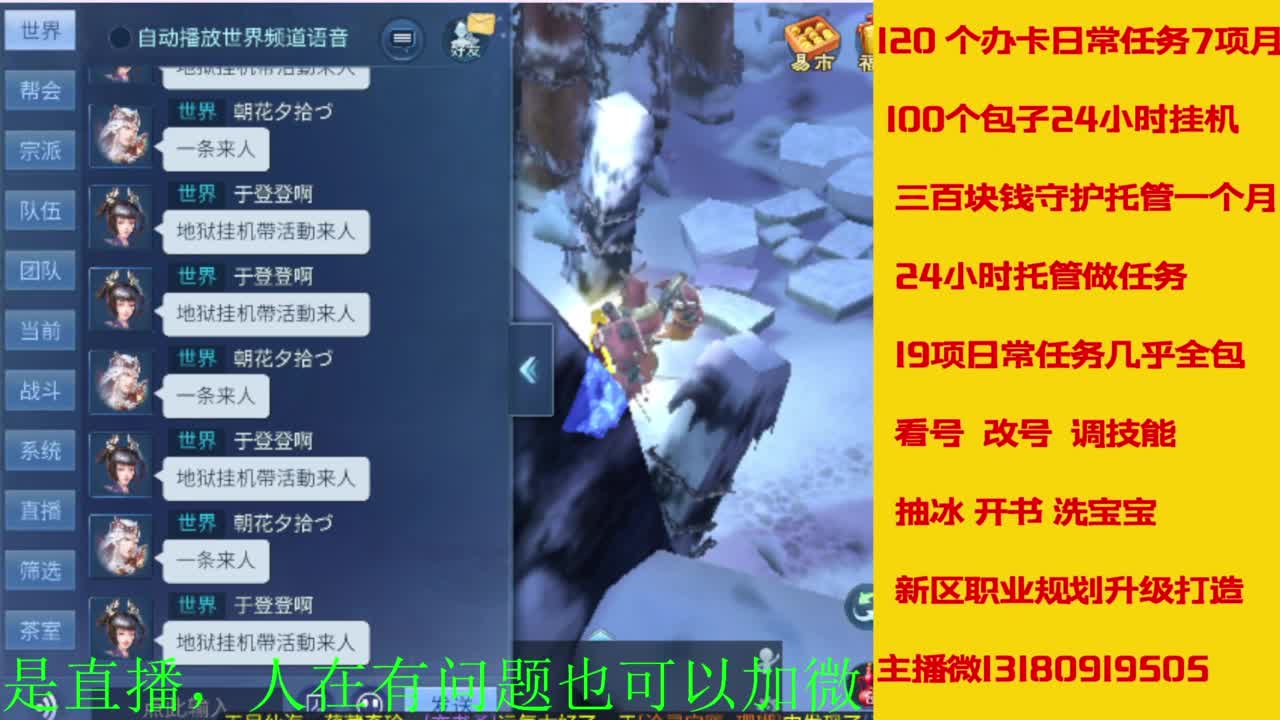 接全天带队，接托管卡龙欢迎滴滴 第2段