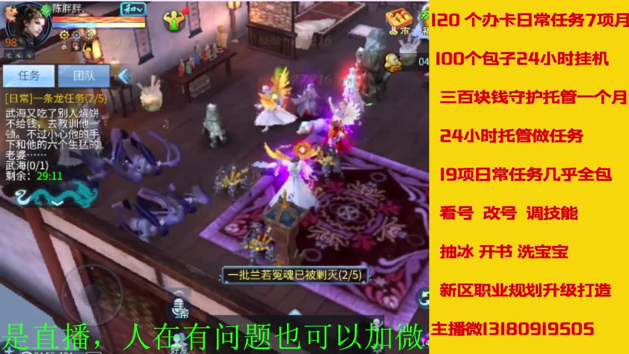 接全天带队，接托管卡龙欢迎滴滴 第3段