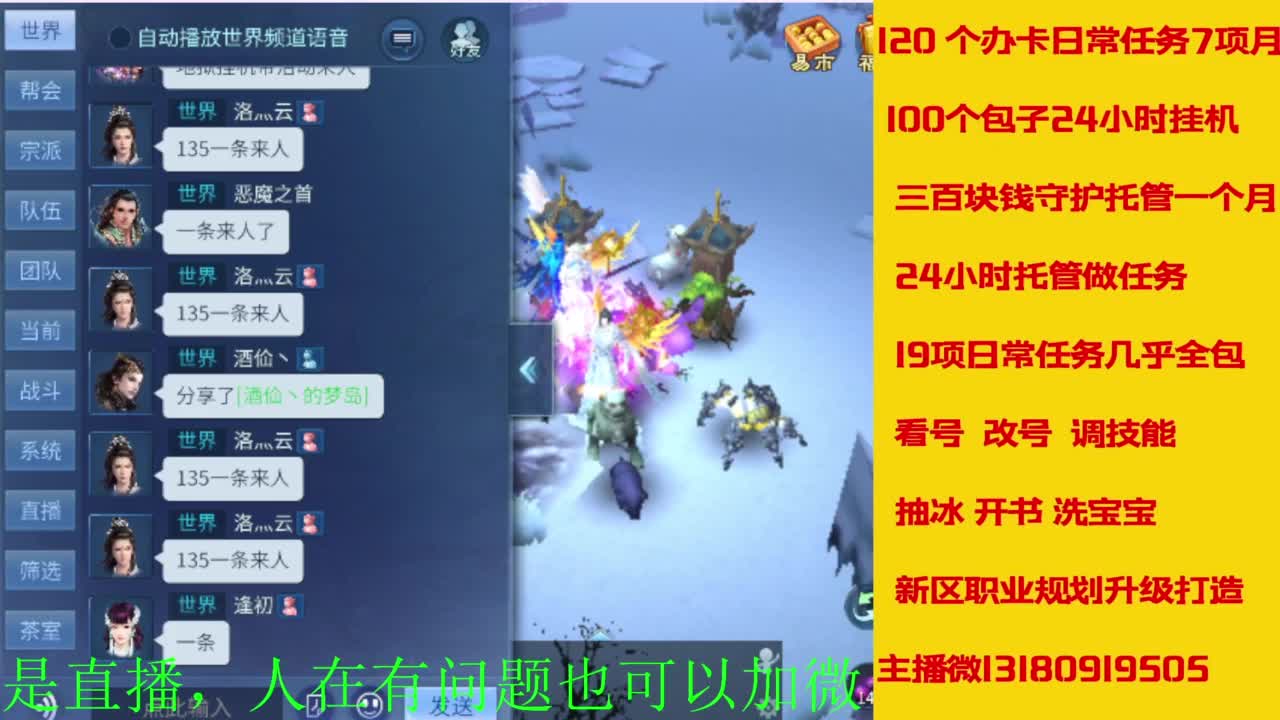 接全天带队，接托管卡龙欢迎滴滴 第5段