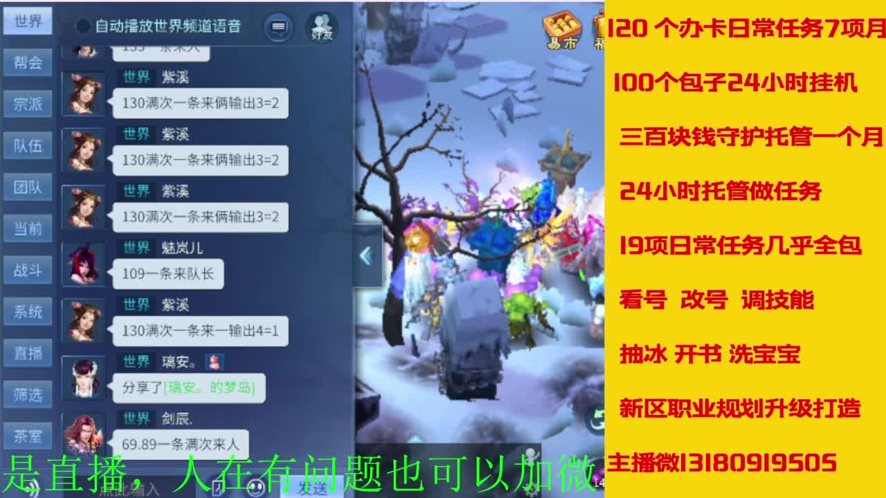 接全天带队，接托管卡龙欢迎滴滴 第6段