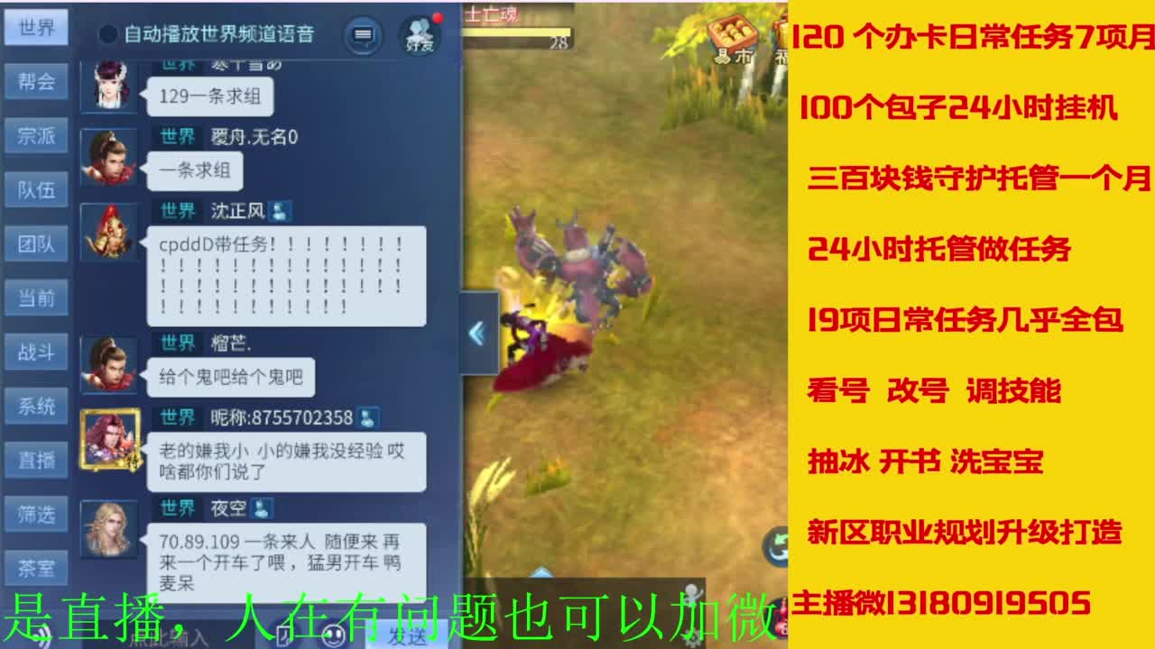 接全天带队，接托管卡龙欢迎滴滴 第8段