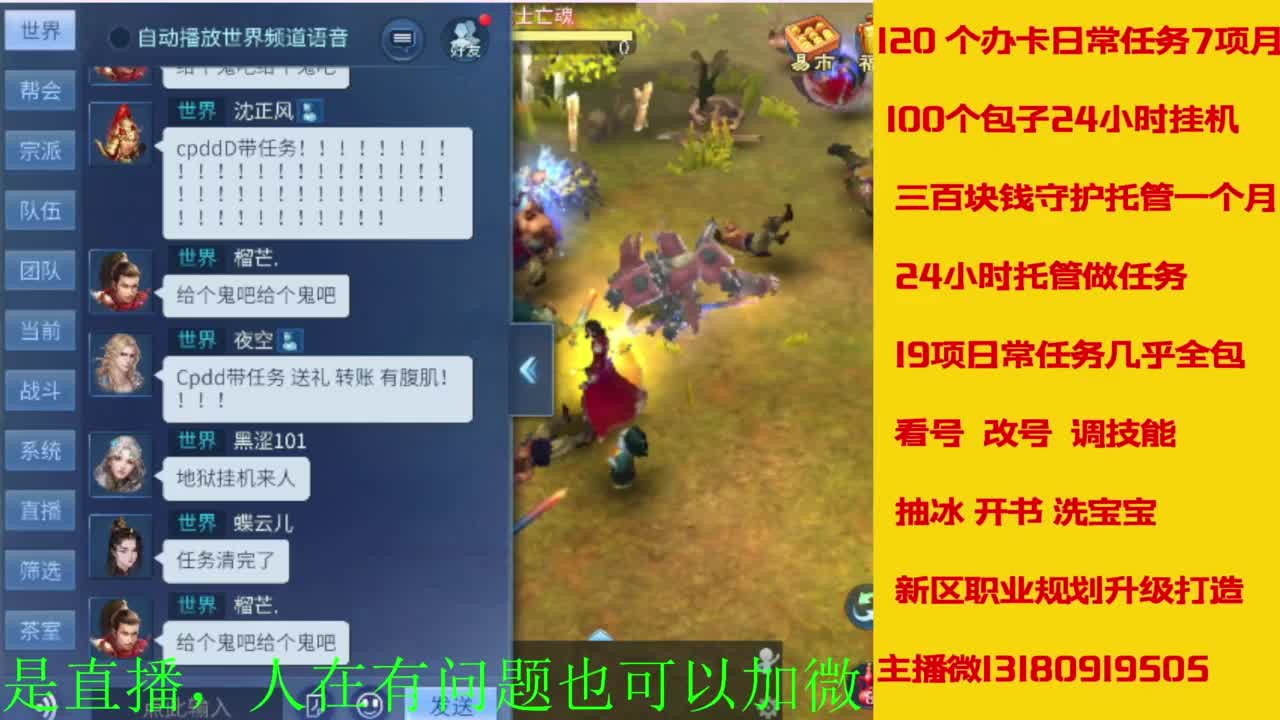 接全天带队，接托管卡龙欢迎滴滴 第9段