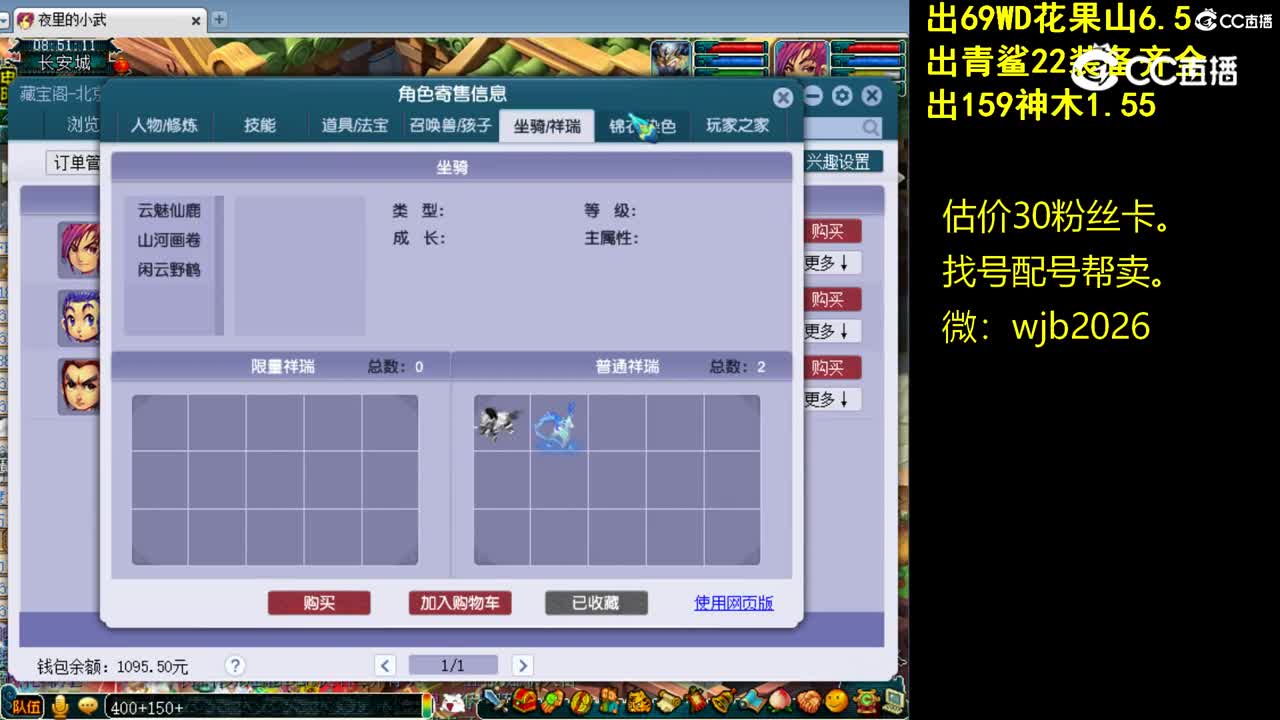 【主播点评】五庄观