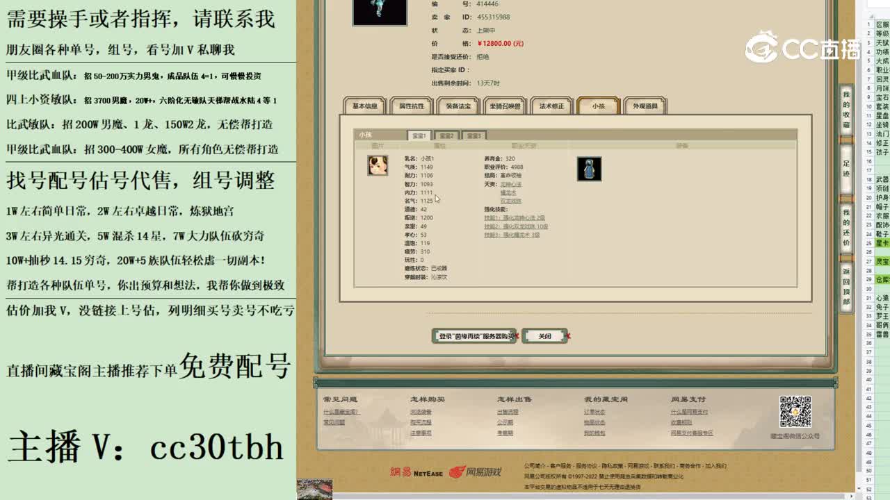 2023-08-03 09-03-35女龙123
