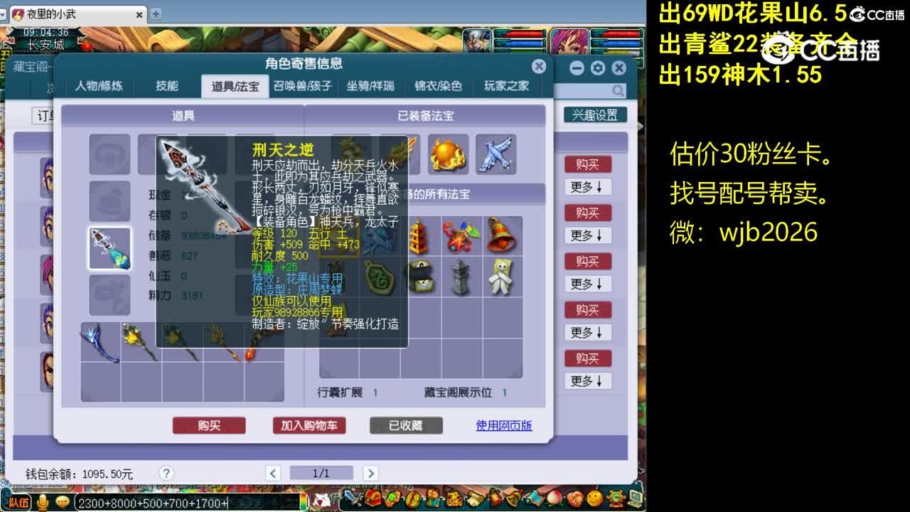 【主播点评】凌波城