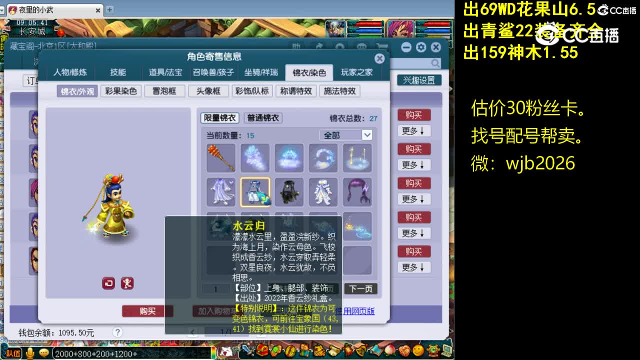 【主播点评】龙宫