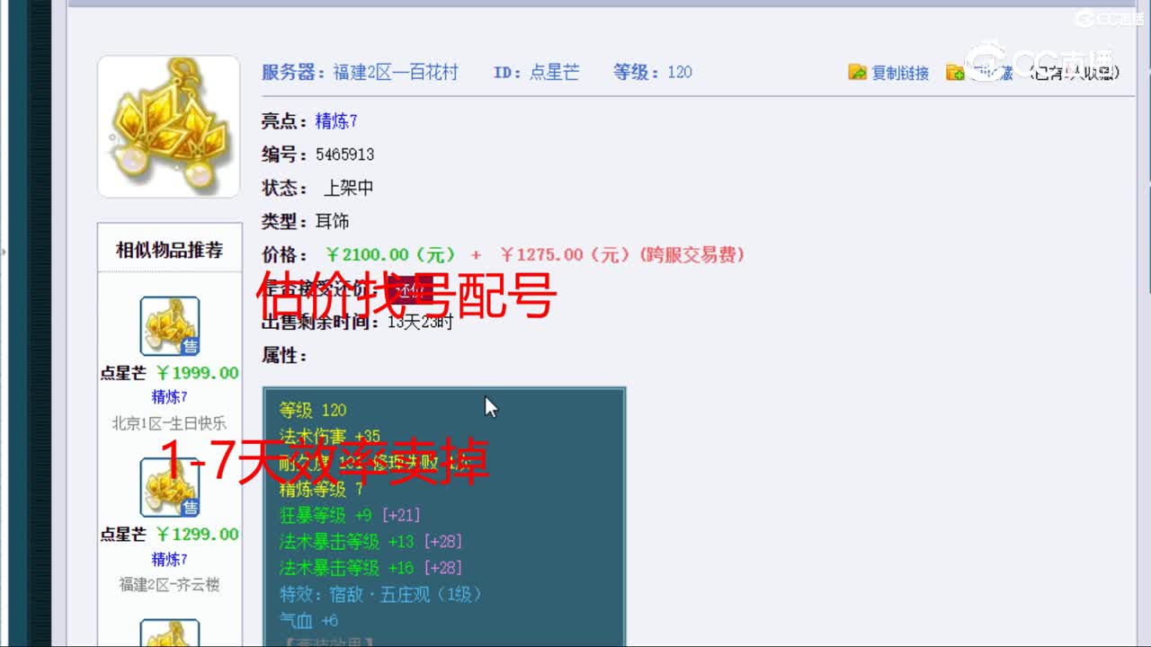 【主播点评】点星芒