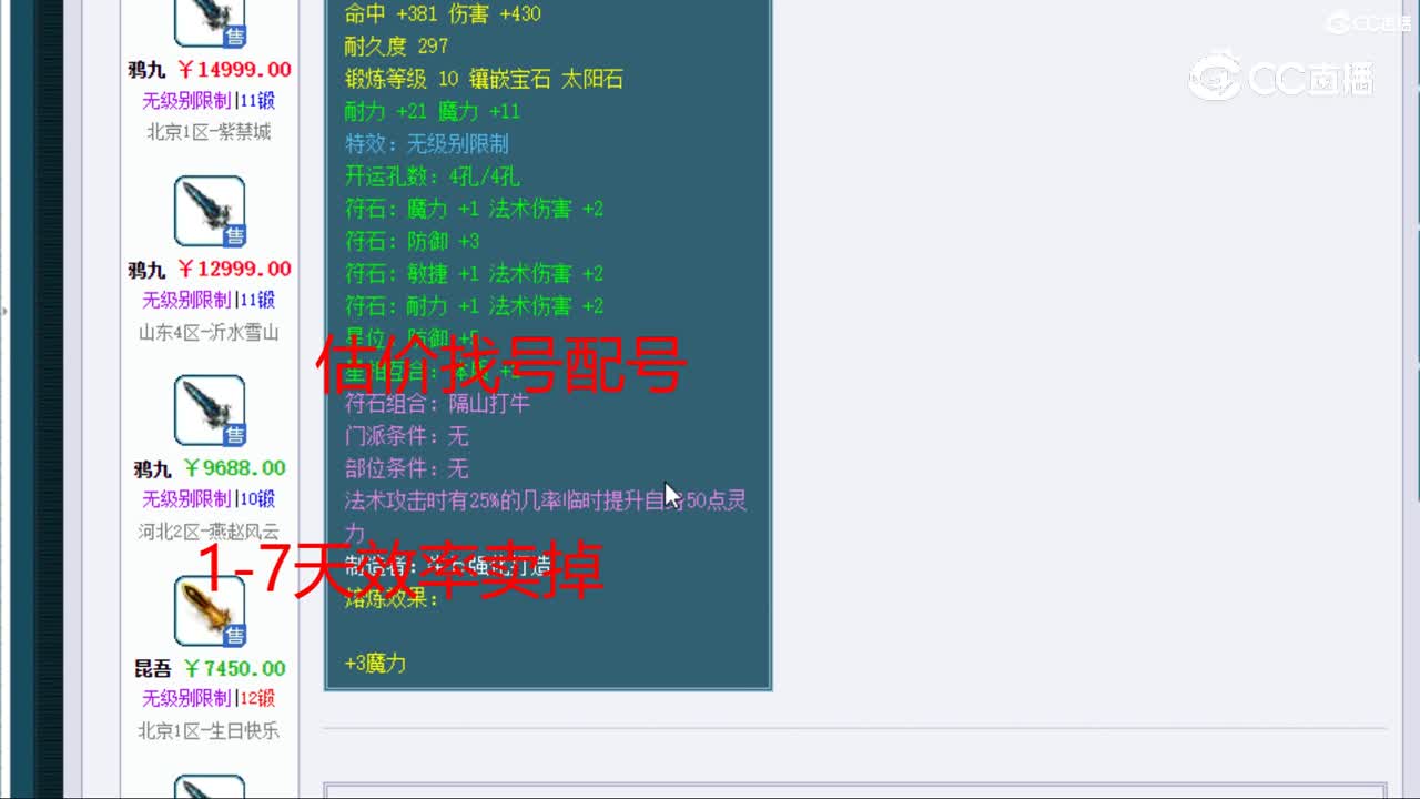 【主播点评】昆吾