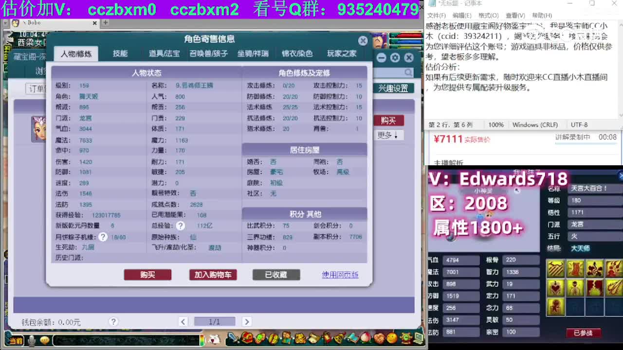 【主播点评】龙宫