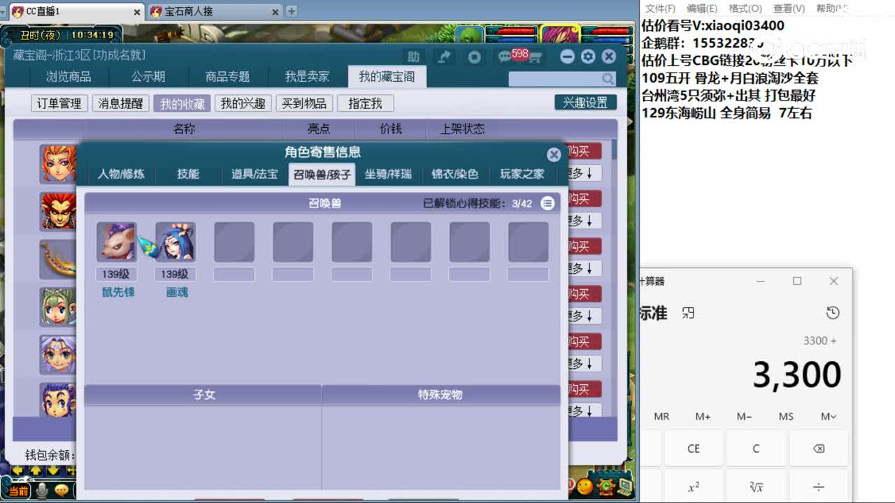 【主播点评】阴曹地府