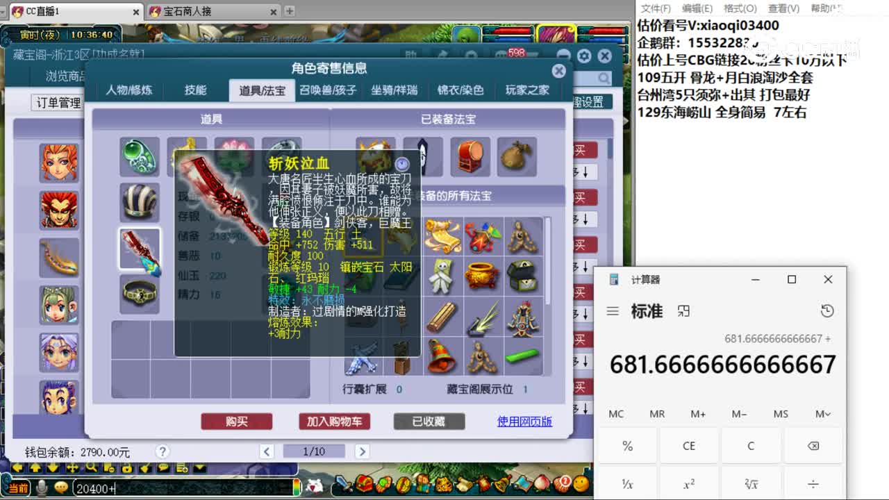 【主播点评】狮驼岭