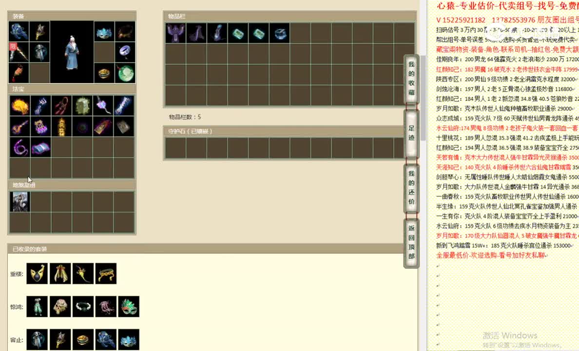 百鸟朝凤186男仙9299