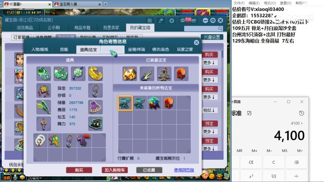 【主播点评】女儿村