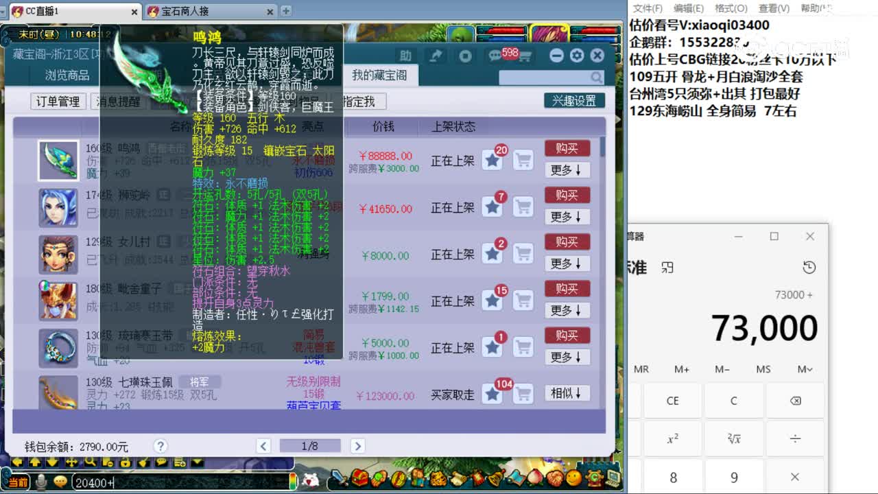 【主播点评】鸣鸿