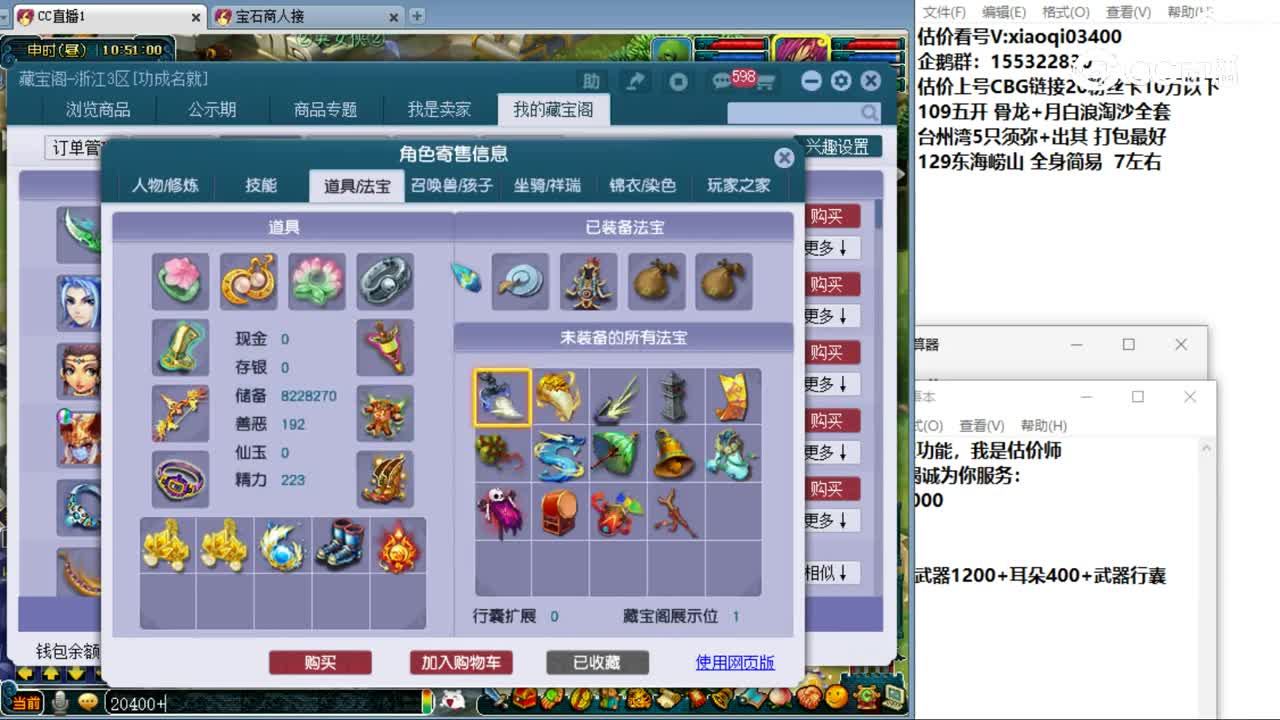 【主播点评】狮驼岭