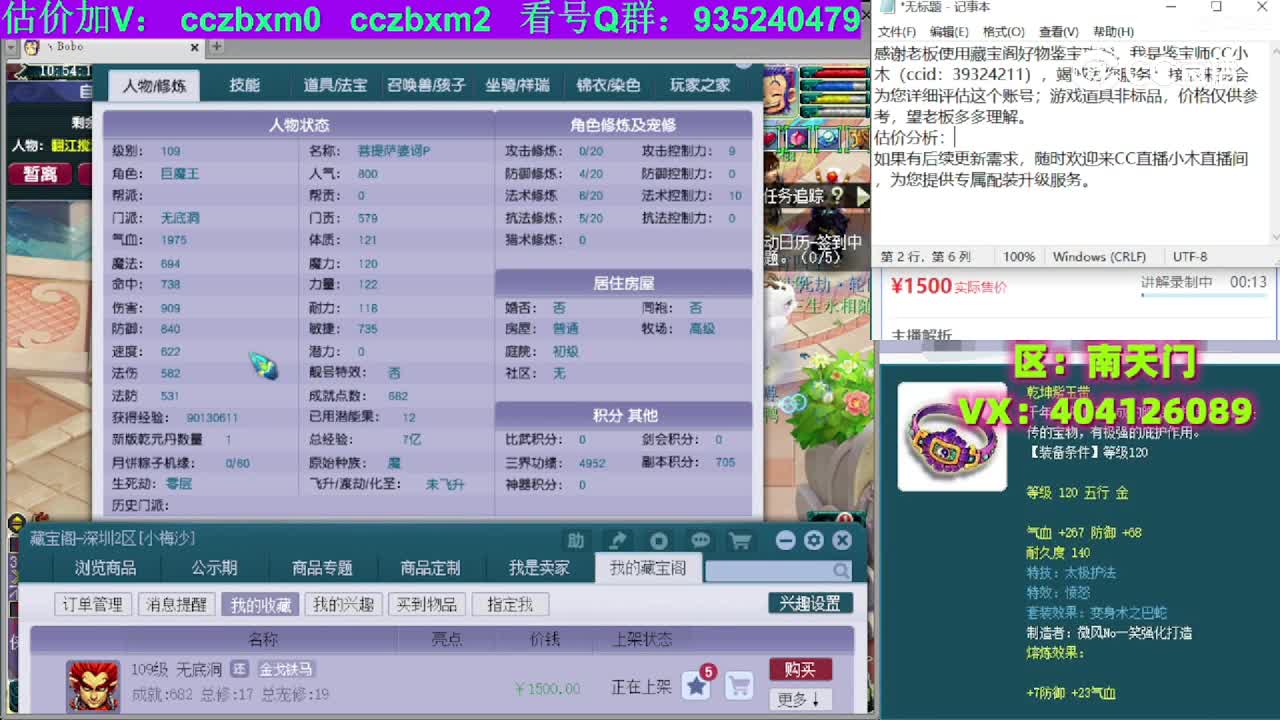 【主播点评】无底洞