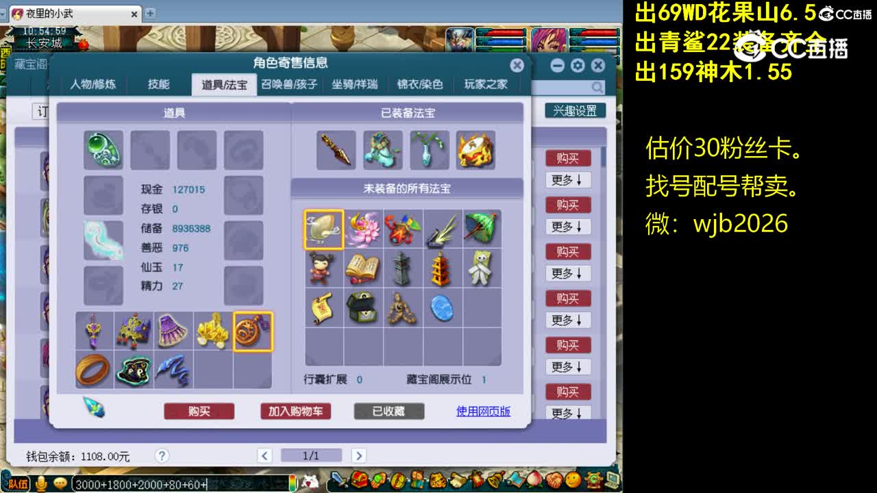 【主播点评】普陀山