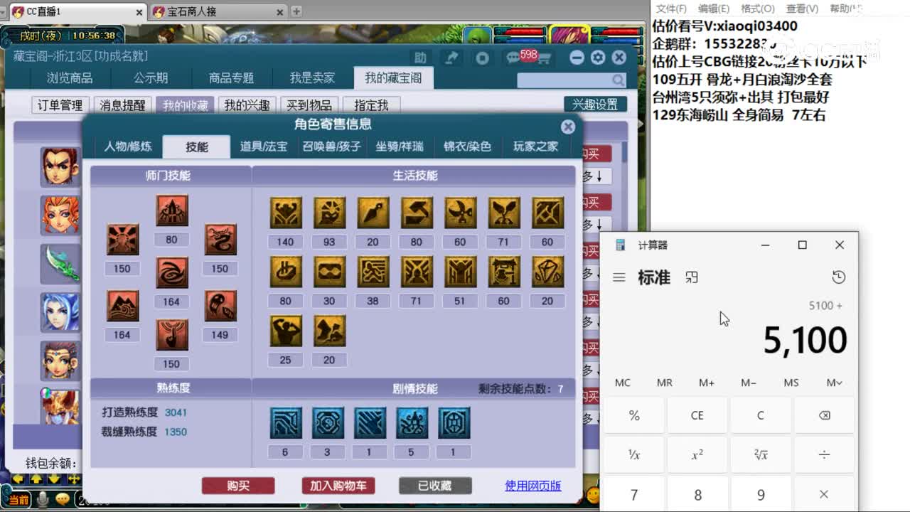 【主播点评】凌波城