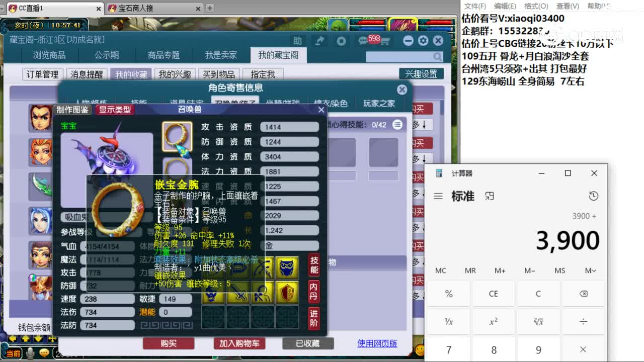 【主播点评】无底洞