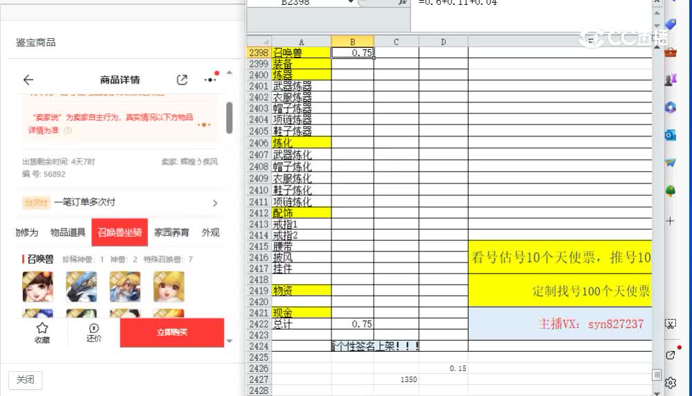 七十二变男仙