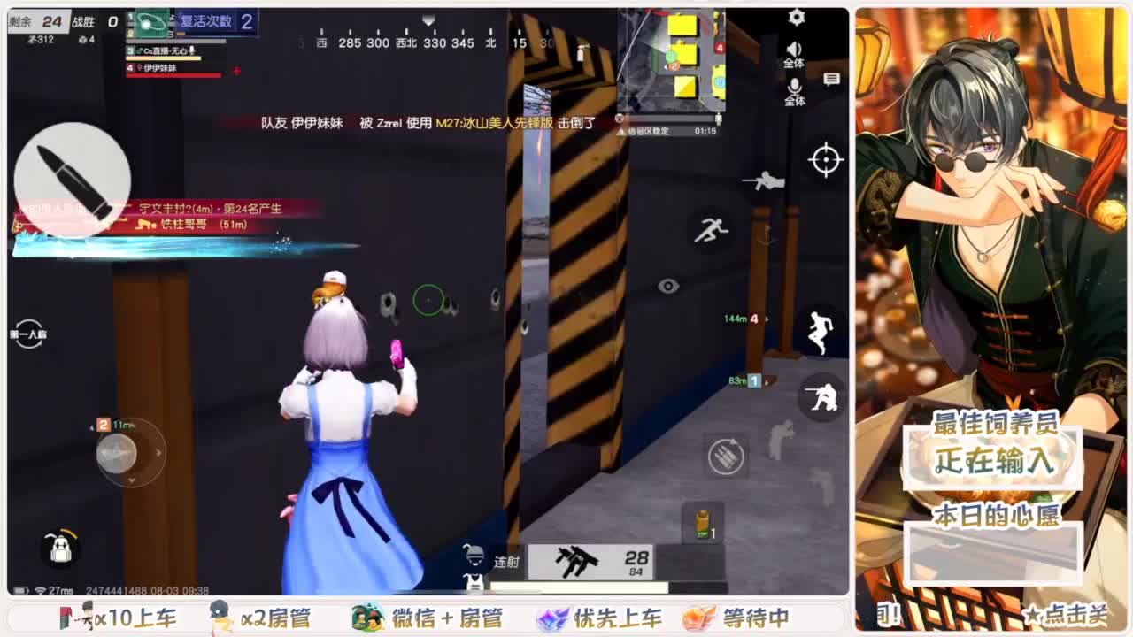 我愿化作人间的风雨陪着守护我的人 第2段