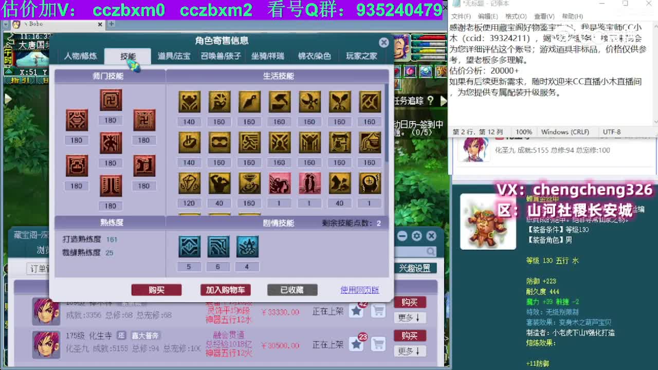 【主播点评】化生寺