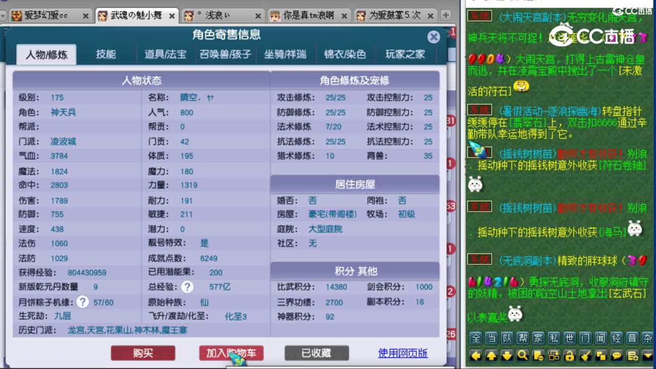 cc_capture_20230803111329