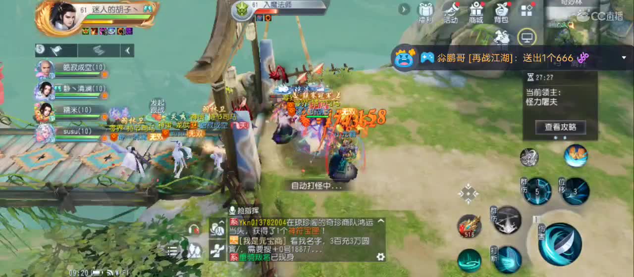 免费送点赞支持一下【谢谢大家】 第3段