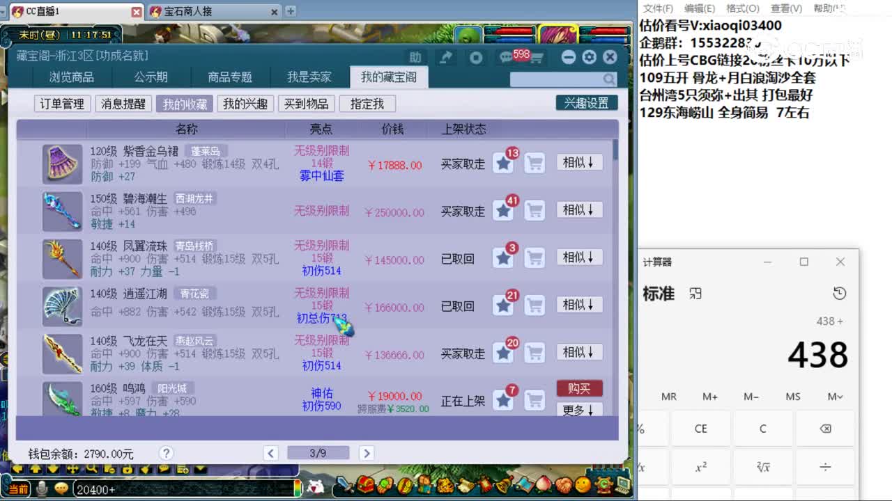 【主播点评】五丁开山