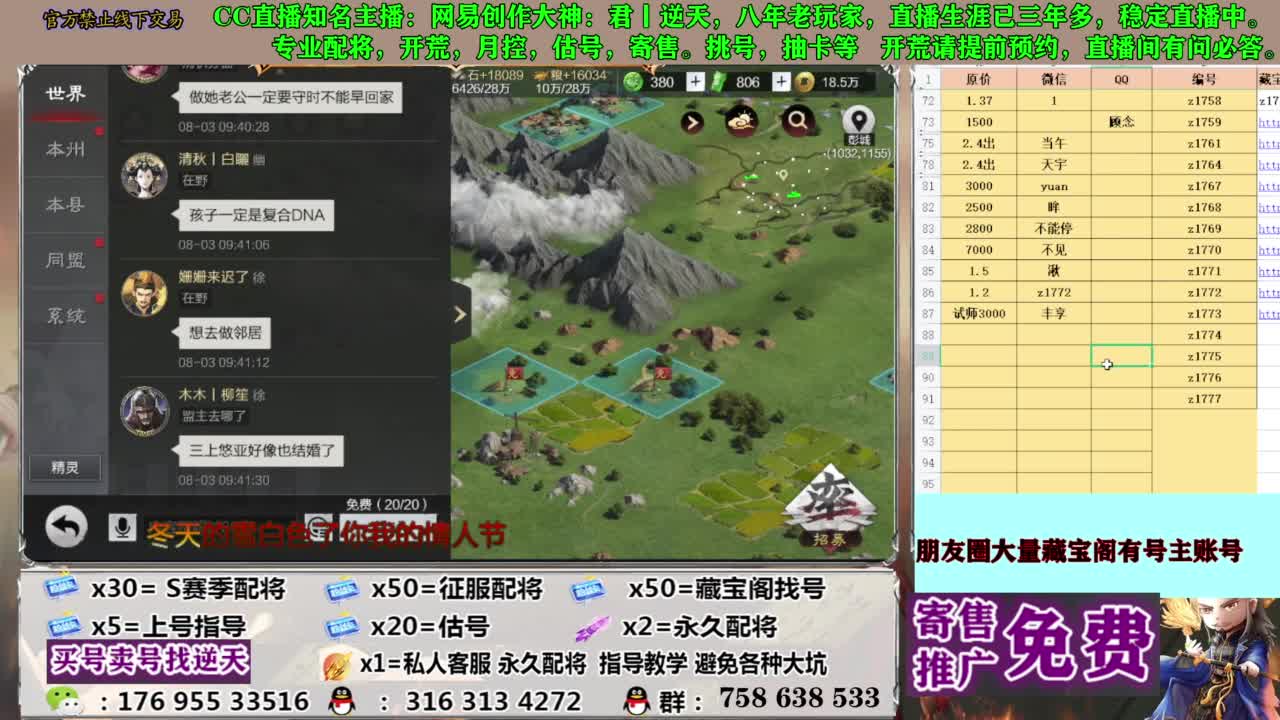 限时配将八折 第11段