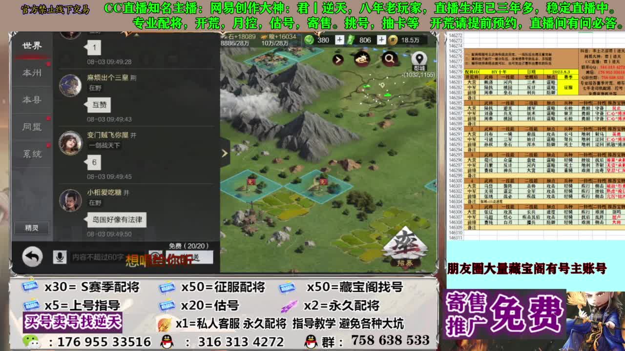 限时配将八折 第12段