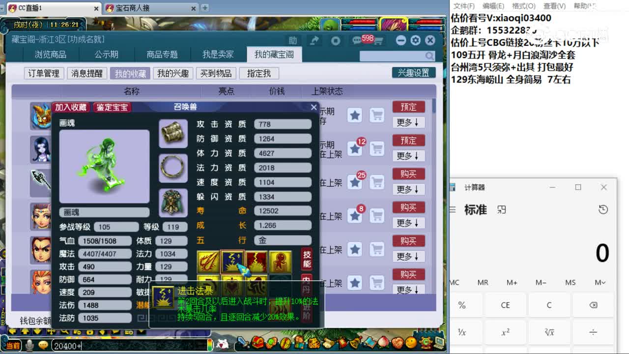 【主播点评】画魂