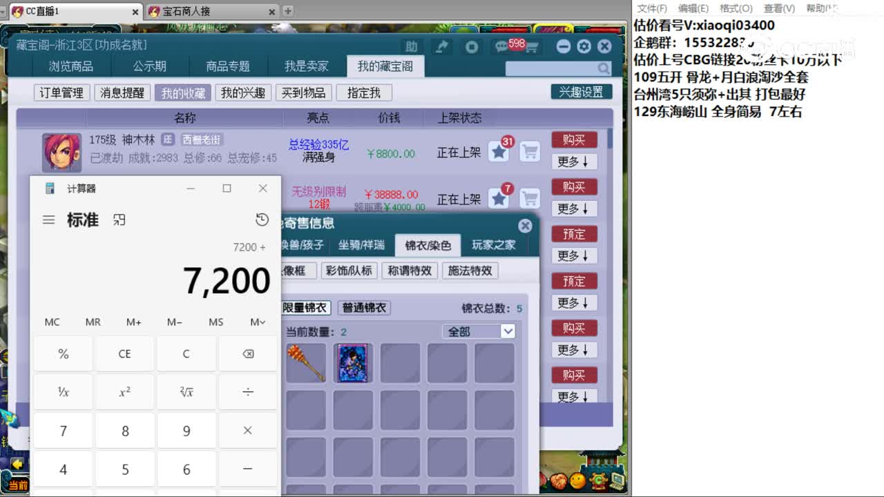 【主播点评】神木林