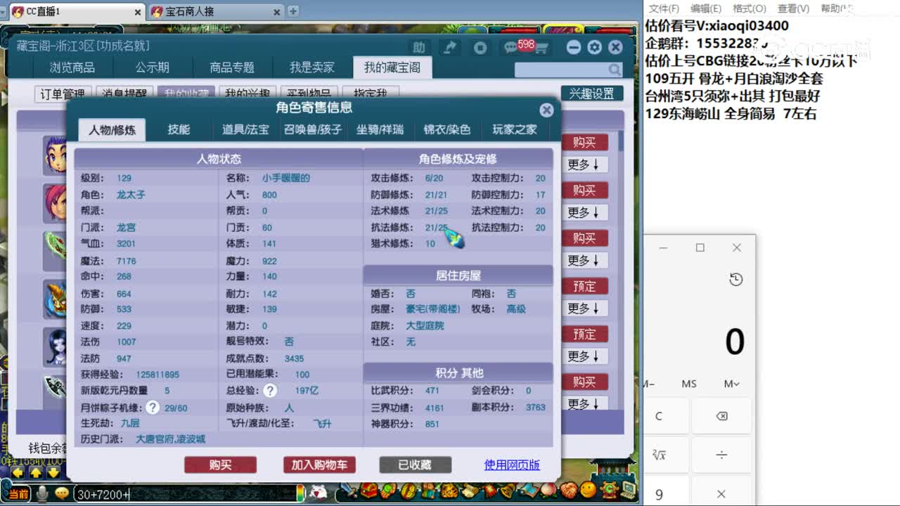 【主播点评】龙宫